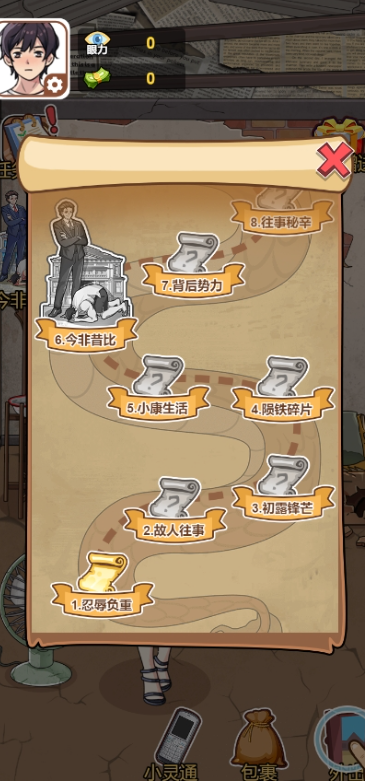 哥就是无敌游戏免广告【更新】图1