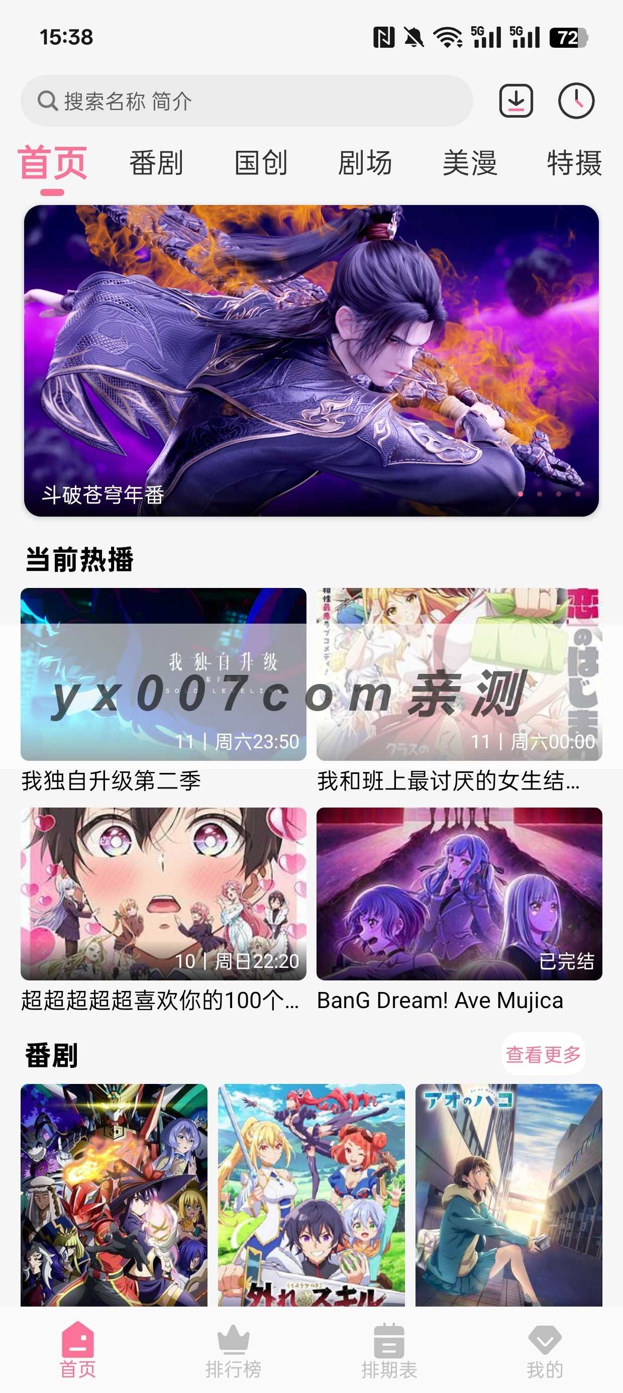 mifun动漫(4)