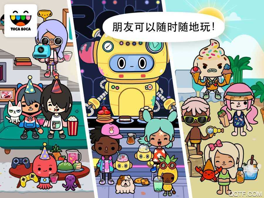 2026托卡世界(1)