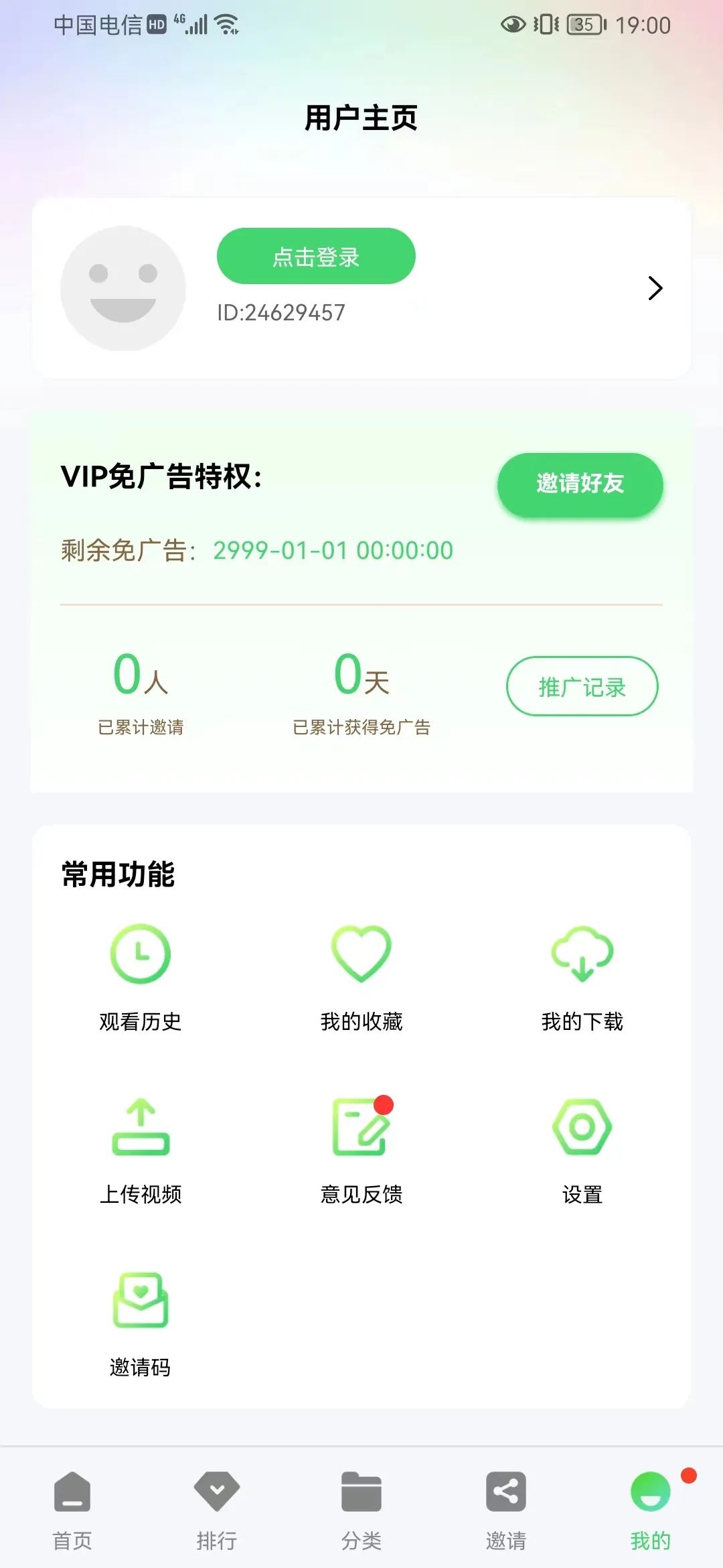 竹叶视频无病毒版图3