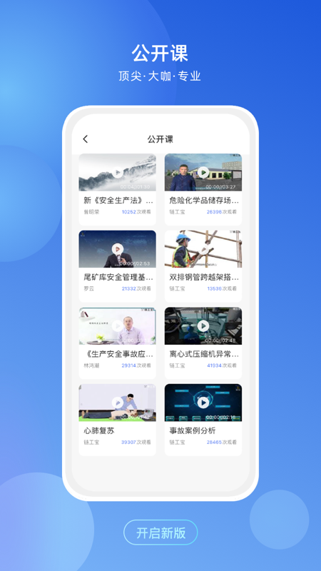 链工宝【更新】(1)