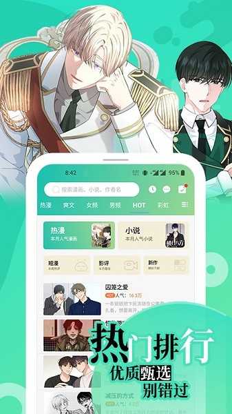 画涯免费