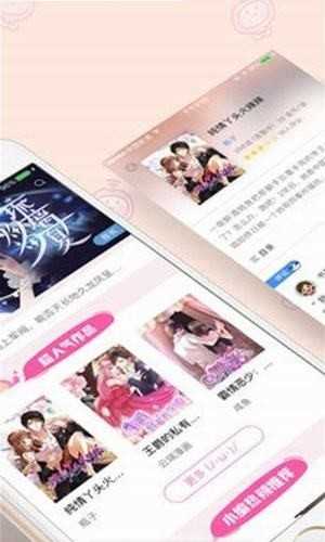 桃子漫画图1