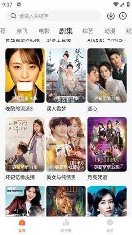 追剧达人免费最新版图2