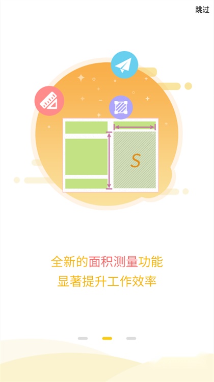 工程之星安卓版图1