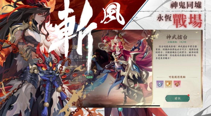 雪月风花Eternal Blade游戏港台服4