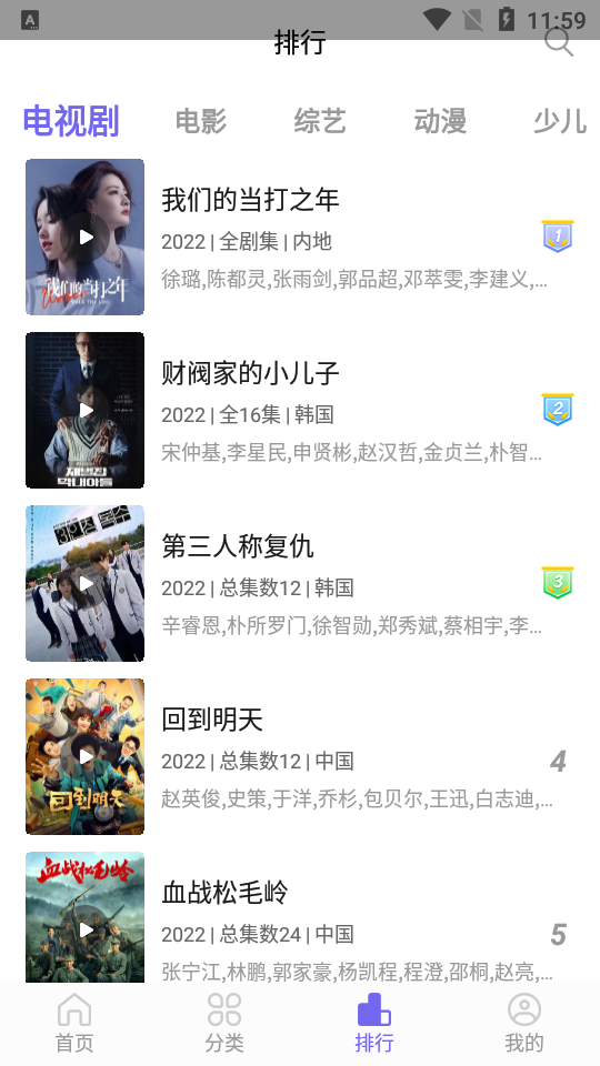 白羊影院最新版图1
