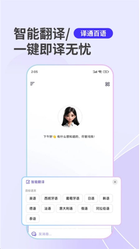 SeekAI软件图4