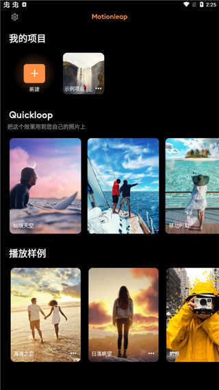 motionleap免费图1