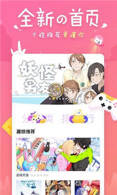 差差漫画2025