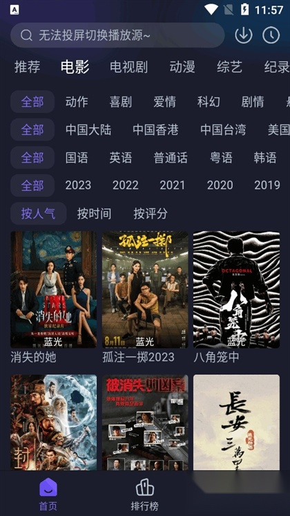 即刻追剧免费版(1)