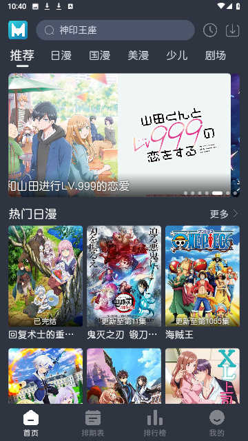 蓝猫动漫2026最新版