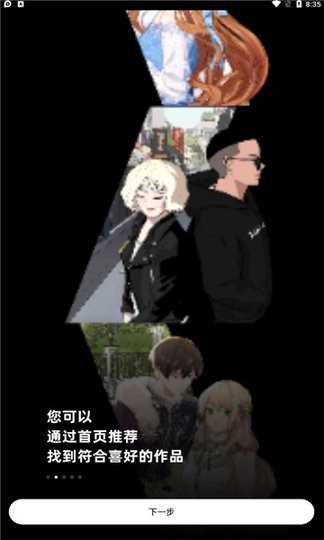 z动漫最新版图1