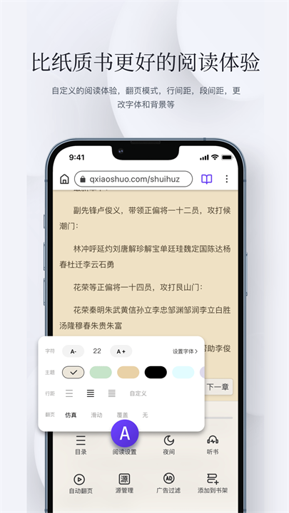 石头阅读安卓版