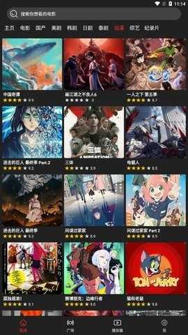 影视森林2026最新版(3)