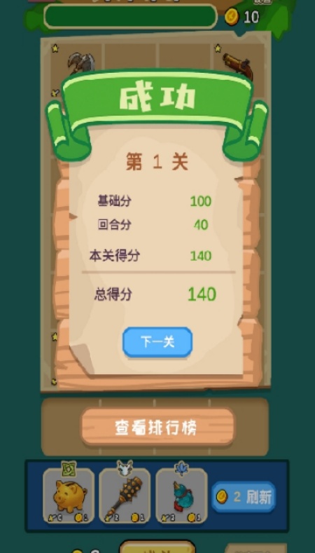 兵器之王游戏