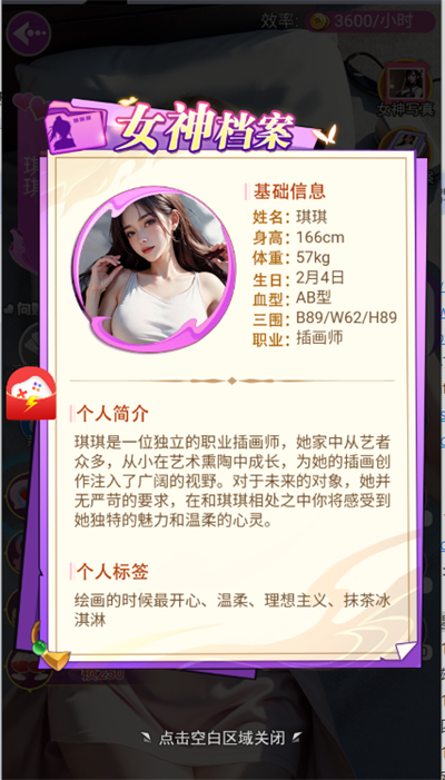 都市闺蜜柳如烟游戏【更新】图3