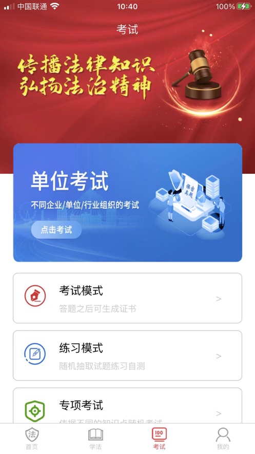 法治观(3)