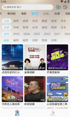 晚风影视正版图3