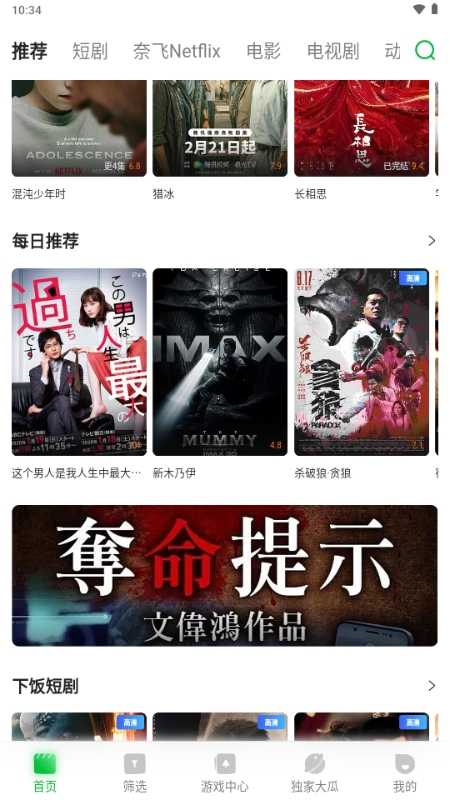 青柠TV最新版
