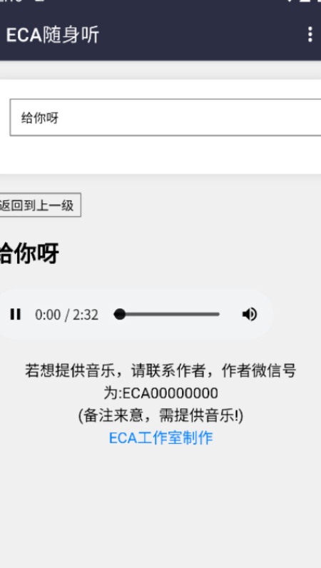 ECA随身听音乐图2