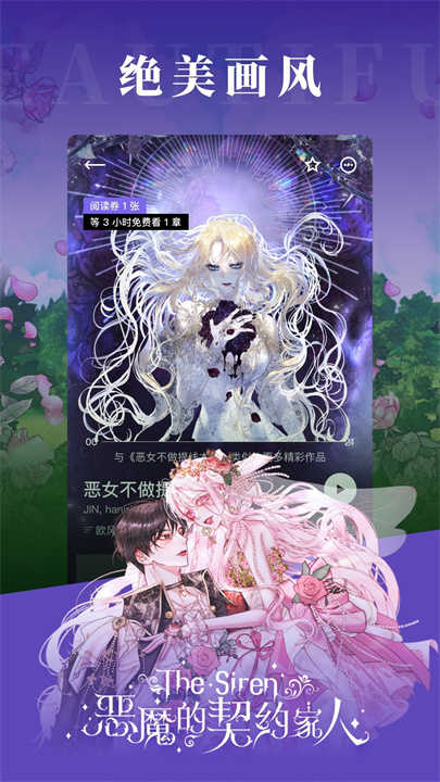 podo漫画免费版图3