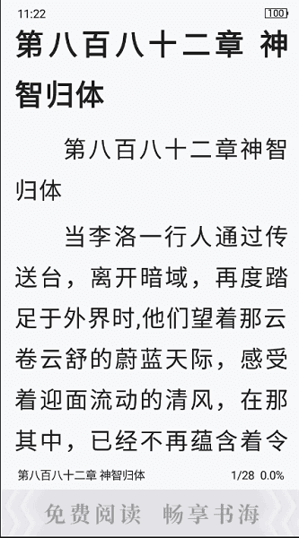 海棠搜书安卓版