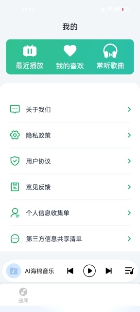 AI海棉音乐【更新】图2