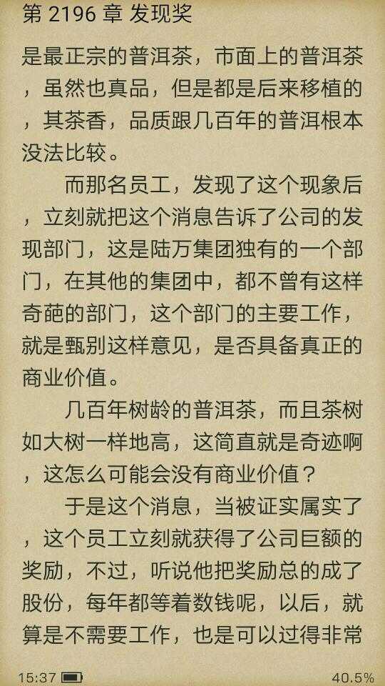 启听小说手机最新版