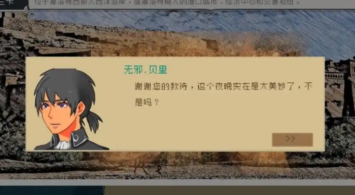 Alfa的航海大时代游戏图4