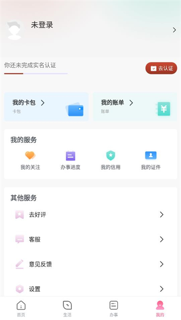 数字许昌【03-11更新】图2