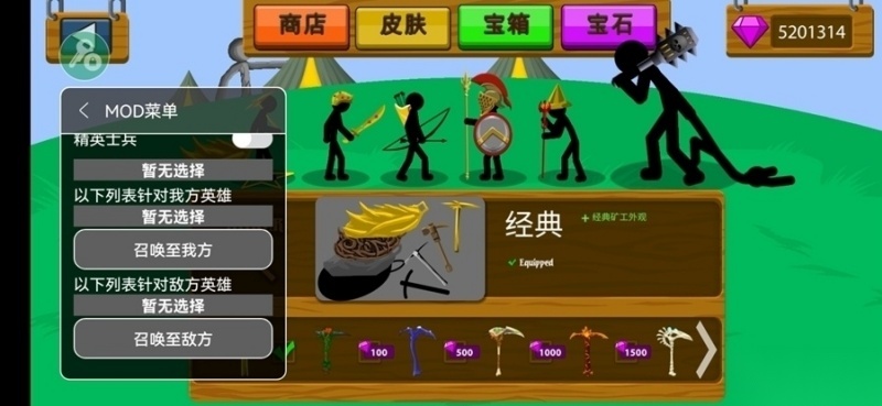 stickwarlegacyFM魔改版图3