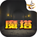 魔塔21层游戏绿色版