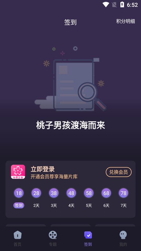 樱花动漫无广告版(1)