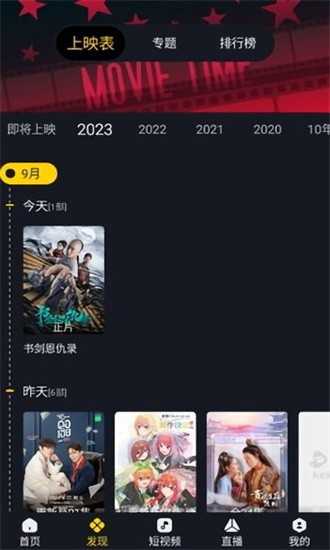 可可影视正版(3)
