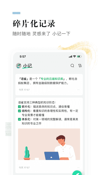 语雀2026图1