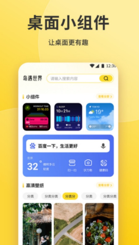 魅魔岛壁纸最新免费版图1