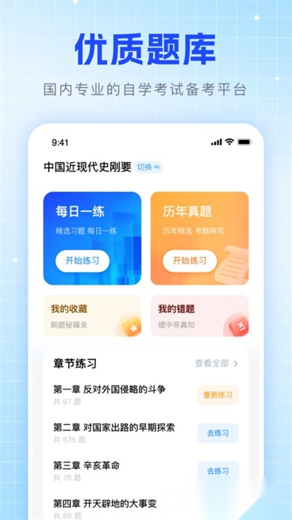 华博特自考图4