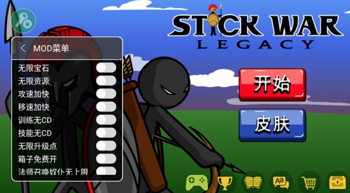 火柴人战争(菜单)2026图1