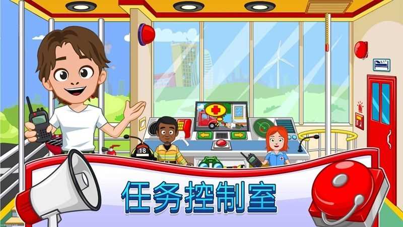 消防员的一天手游版