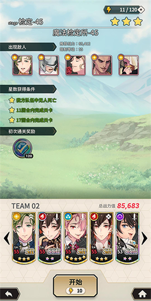 游戏截图