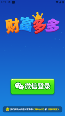 财富多多游戏【更新】图3