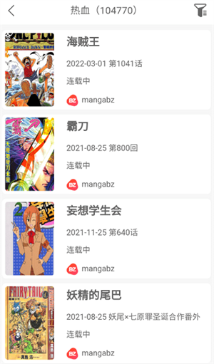 vomic漫画手机最新版图1