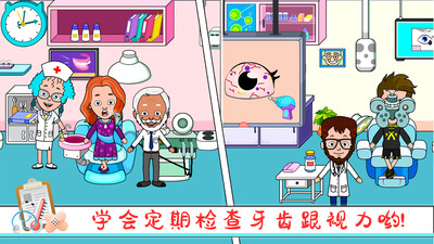 托卡小家诊所(4)