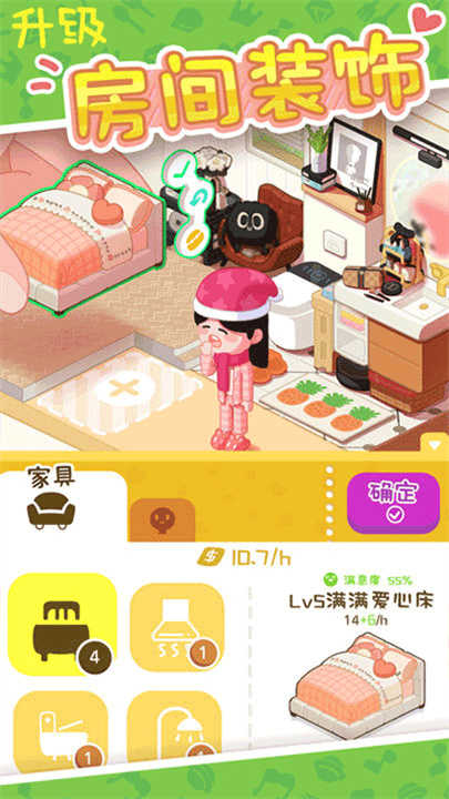 我要当房东图3