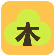 春木漫画