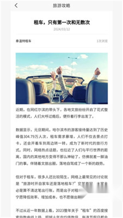 泰温特租车