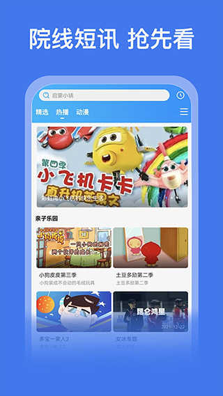 好看影视免费版