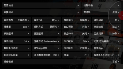 影视仓TV版