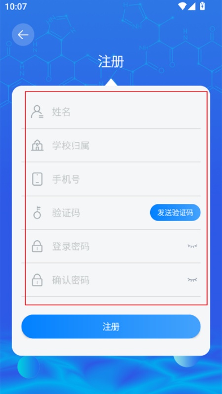 恒岳教研图2